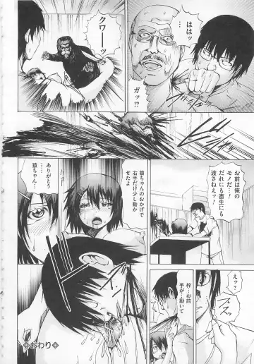 [Wakamiya Santa] Ananie Idol Fhentai - Page 161