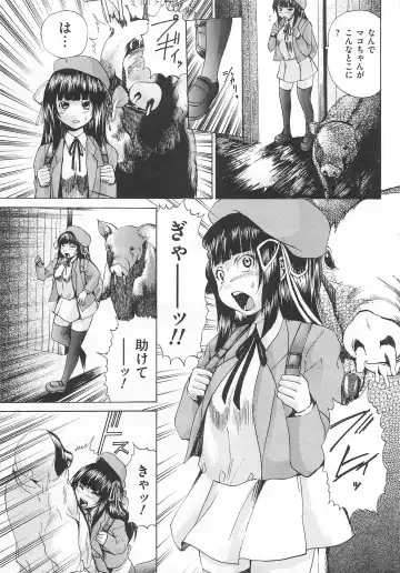 [Wakamiya Santa] Ananie Idol Fhentai - Page 56