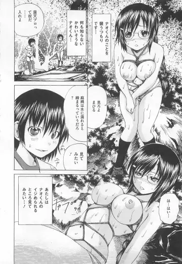 [Wakamiya Santa] Ananie Idol Fhentai - Page 81