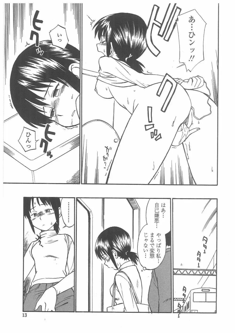 [Hinemosu Notari] Enshoku Hyaku Monogatari Fhentai - Page 10