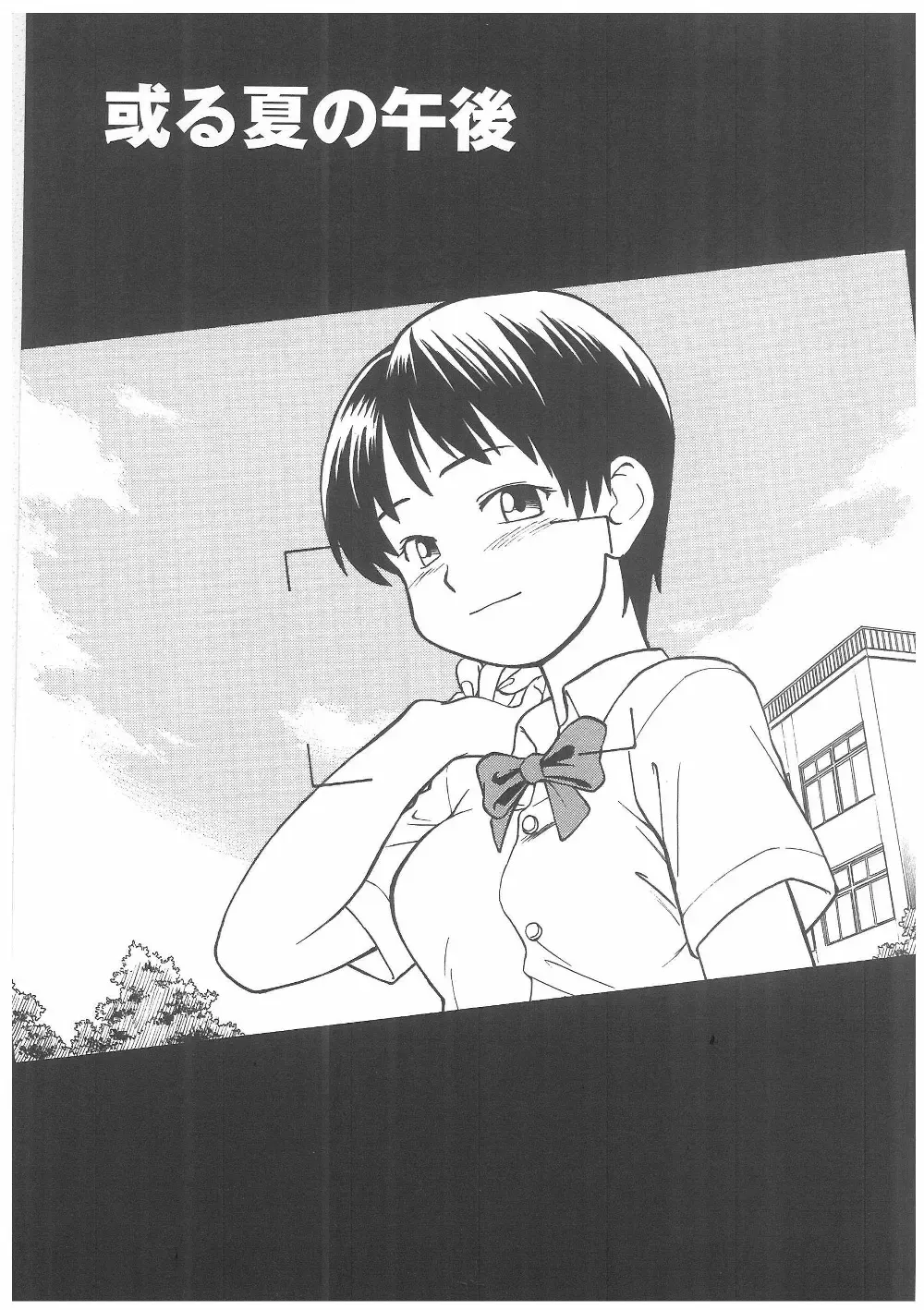 [Hinemosu Notari] Enshoku Hyaku Monogatari Fhentai - Page 120