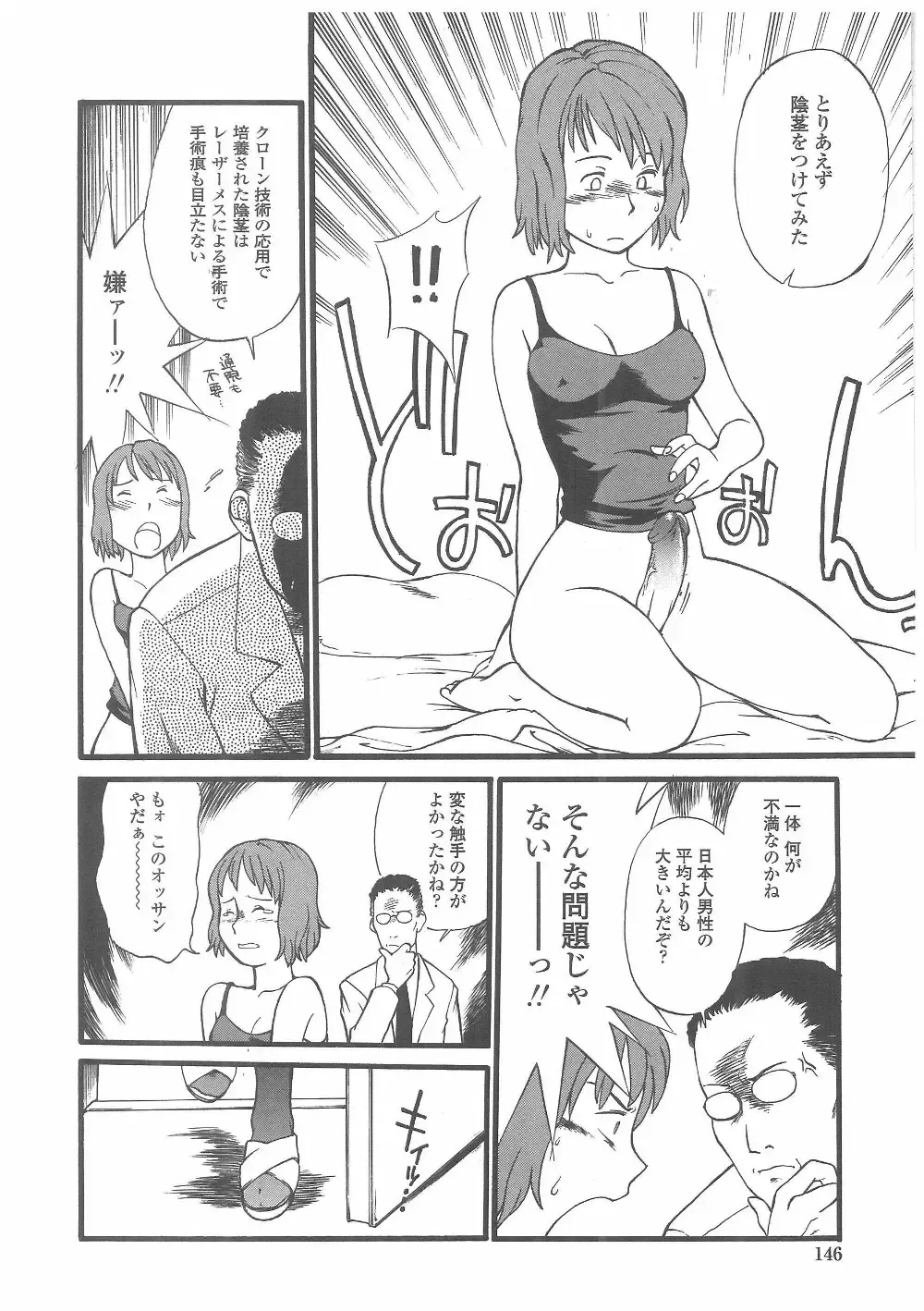 [Hinemosu Notari] Enshoku Hyaku Monogatari Fhentai - Page 143
