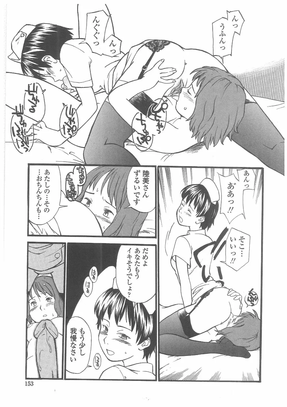 [Hinemosu Notari] Enshoku Hyaku Monogatari Fhentai - Page 150