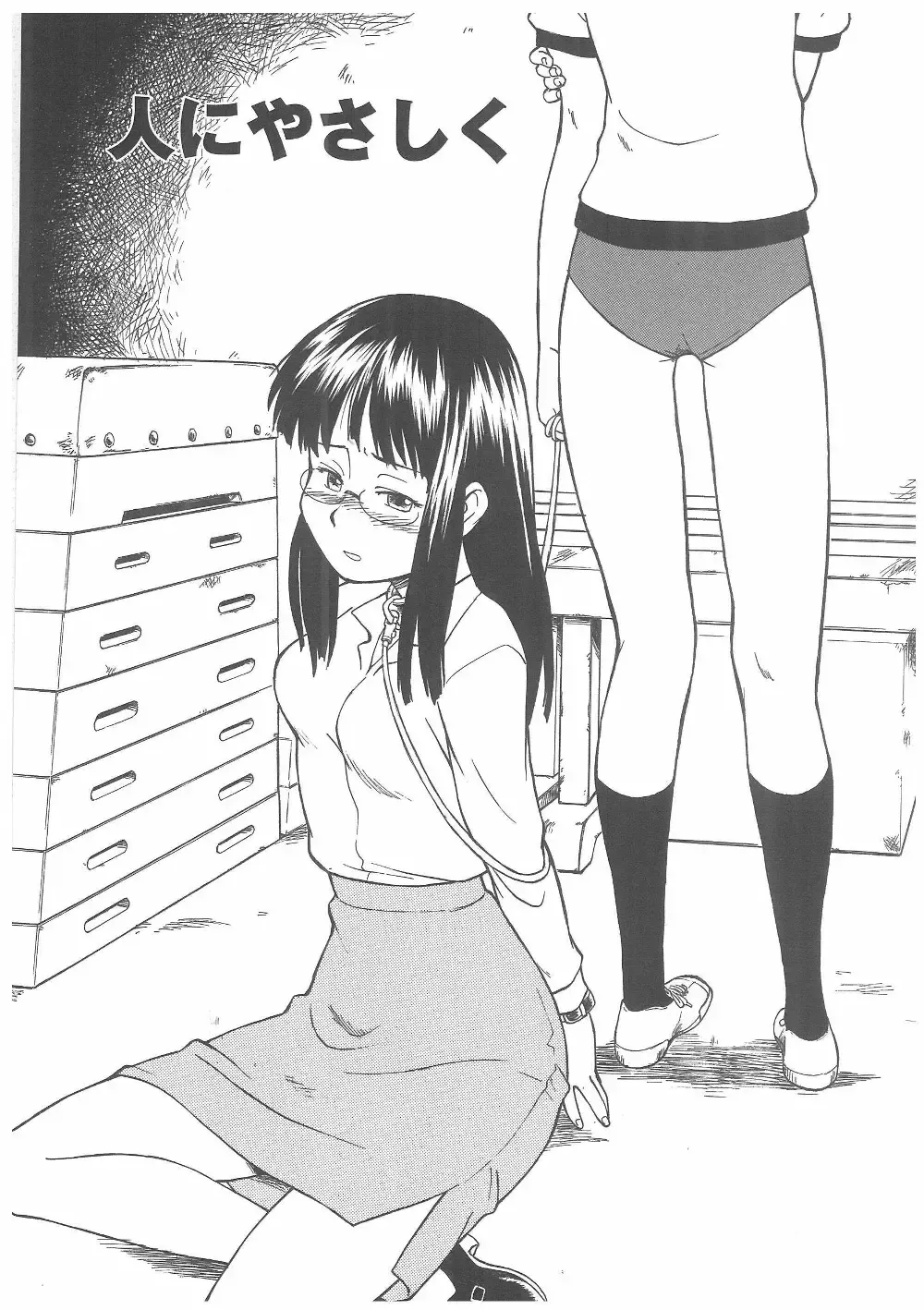 [Hinemosu Notari] Enshoku Hyaku Monogatari Fhentai - Page 156