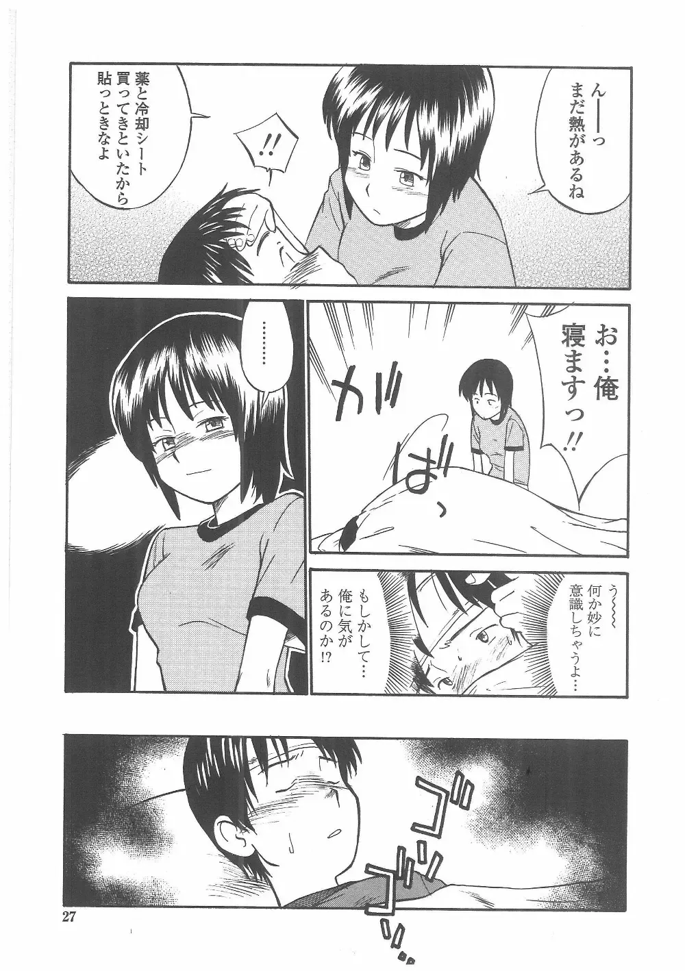 [Hinemosu Notari] Enshoku Hyaku Monogatari Fhentai - Page 24