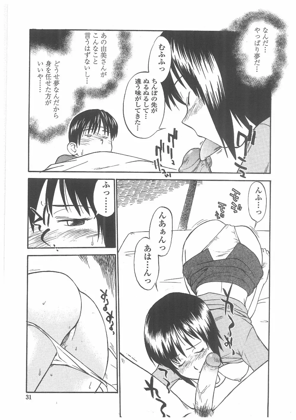 [Hinemosu Notari] Enshoku Hyaku Monogatari Fhentai - Page 28