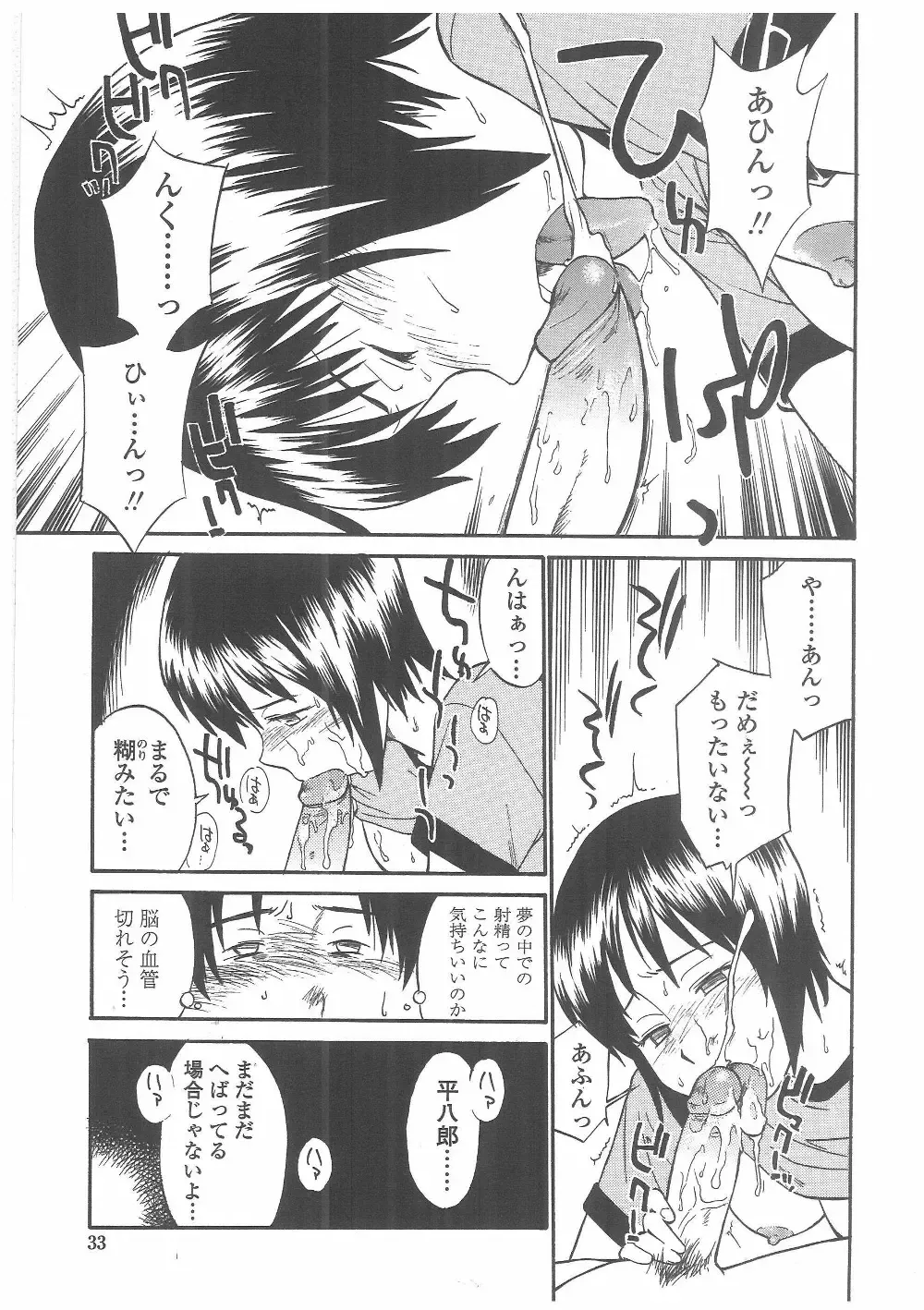 [Hinemosu Notari] Enshoku Hyaku Monogatari Fhentai - Page 30