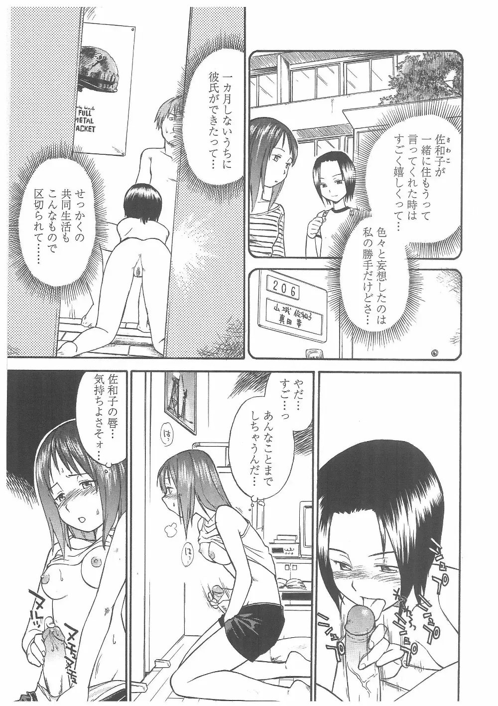 [Hinemosu Notari] Enshoku Hyaku Monogatari Fhentai - Page 40