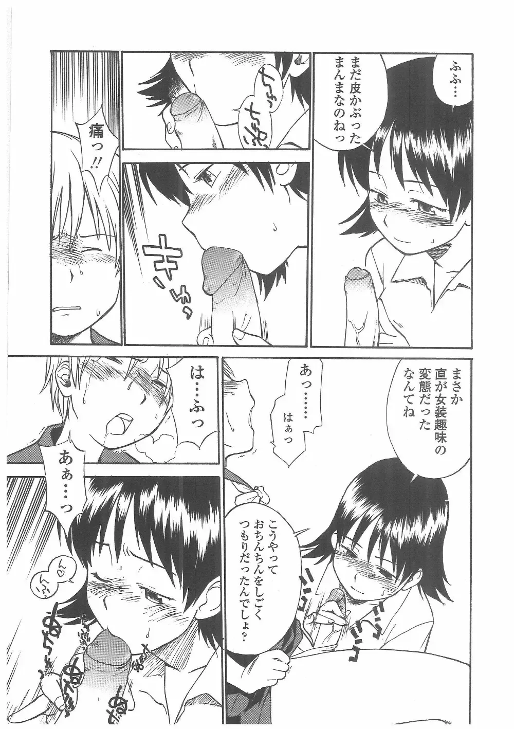 [Hinemosu Notari] Enshoku Hyaku Monogatari Fhentai - Page 58