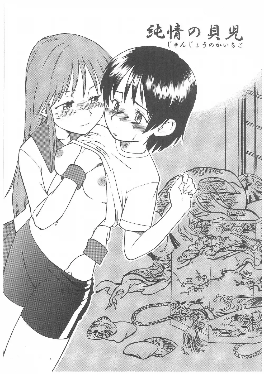 [Hinemosu Notari] Enshoku Hyaku Monogatari Fhentai - Page 84