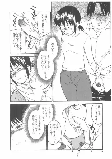 [Hinemosu Notari] Enshoku Hyaku Monogatari Fhentai - Page 13