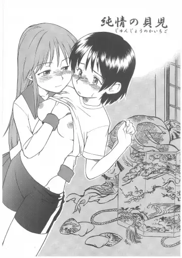 [Hinemosu Notari] Enshoku Hyaku Monogatari Fhentai - Page 84