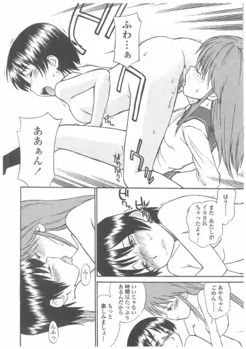 [Hinemosu Notari] Enshoku Hyaku Monogatari Fhentai - Page 95