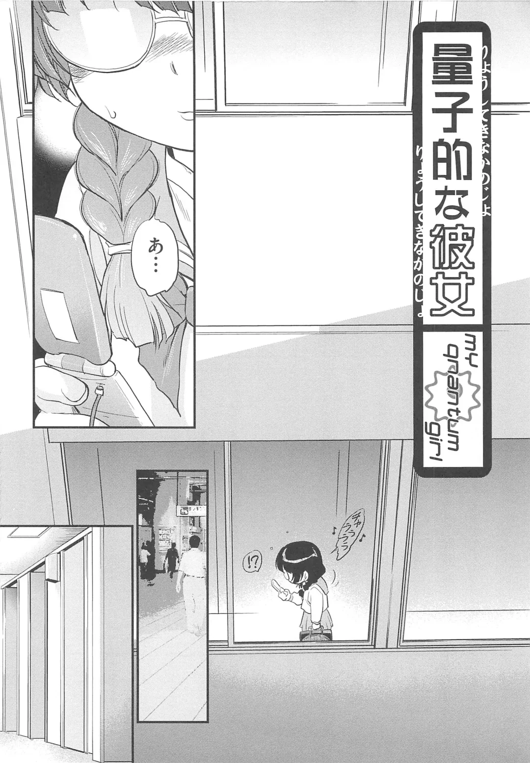 [Maka Fushigi] JS Kikaku - JS Standards Fhentai - Page 111