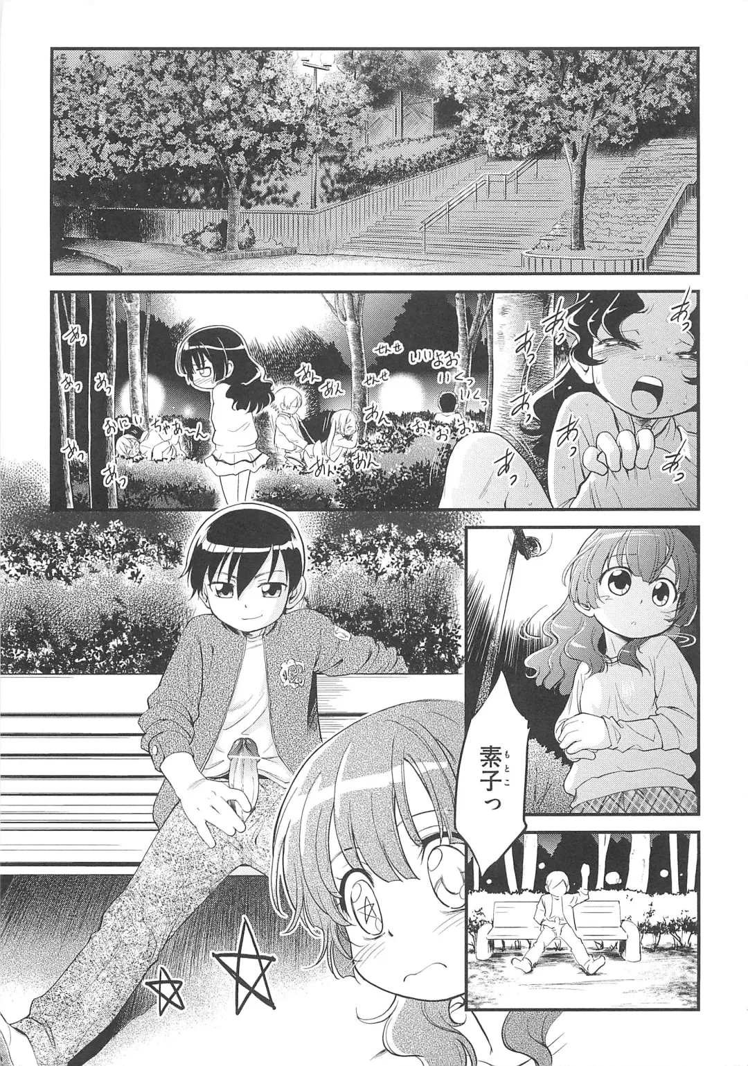 [Maka Fushigi] JS Kikaku - JS Standards Fhentai - Page 114