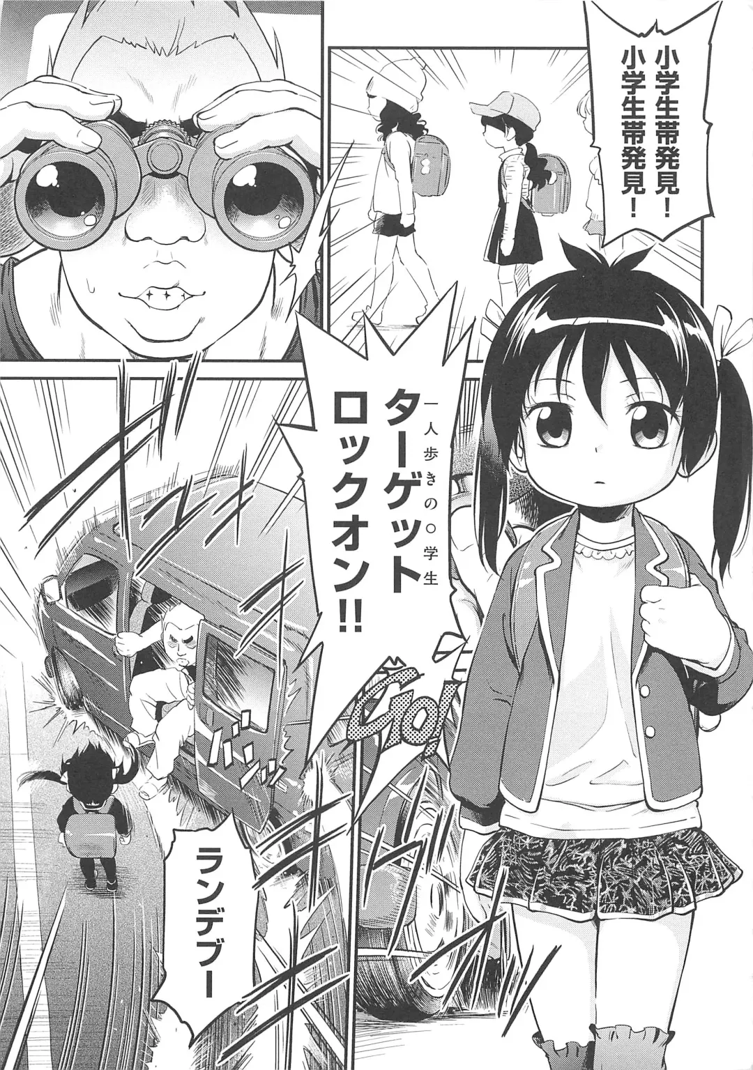 [Maka Fushigi] JS Kikaku - JS Standards Fhentai - Page 136