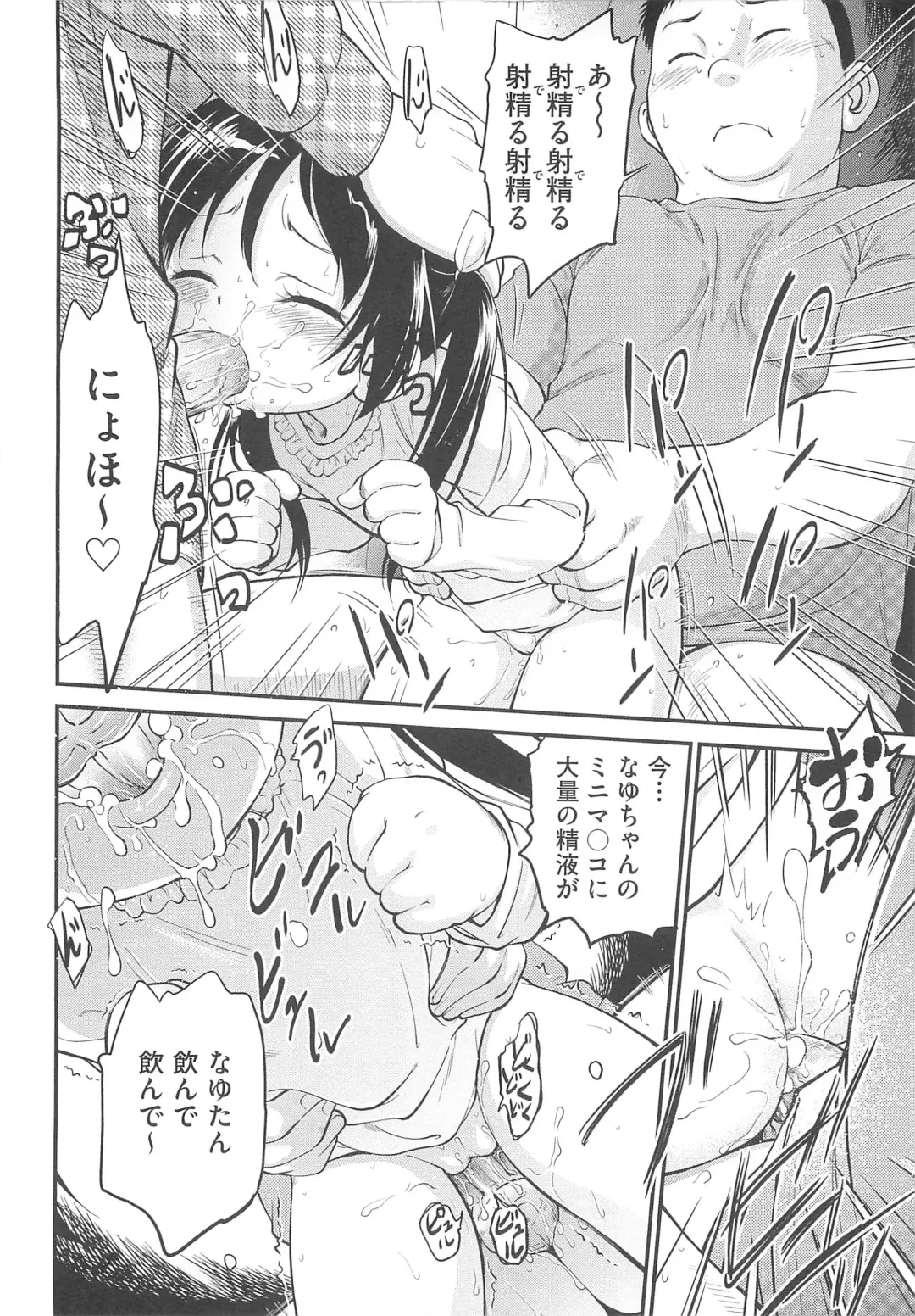 [Maka Fushigi] JS Kikaku - JS Standards Fhentai - Page 145