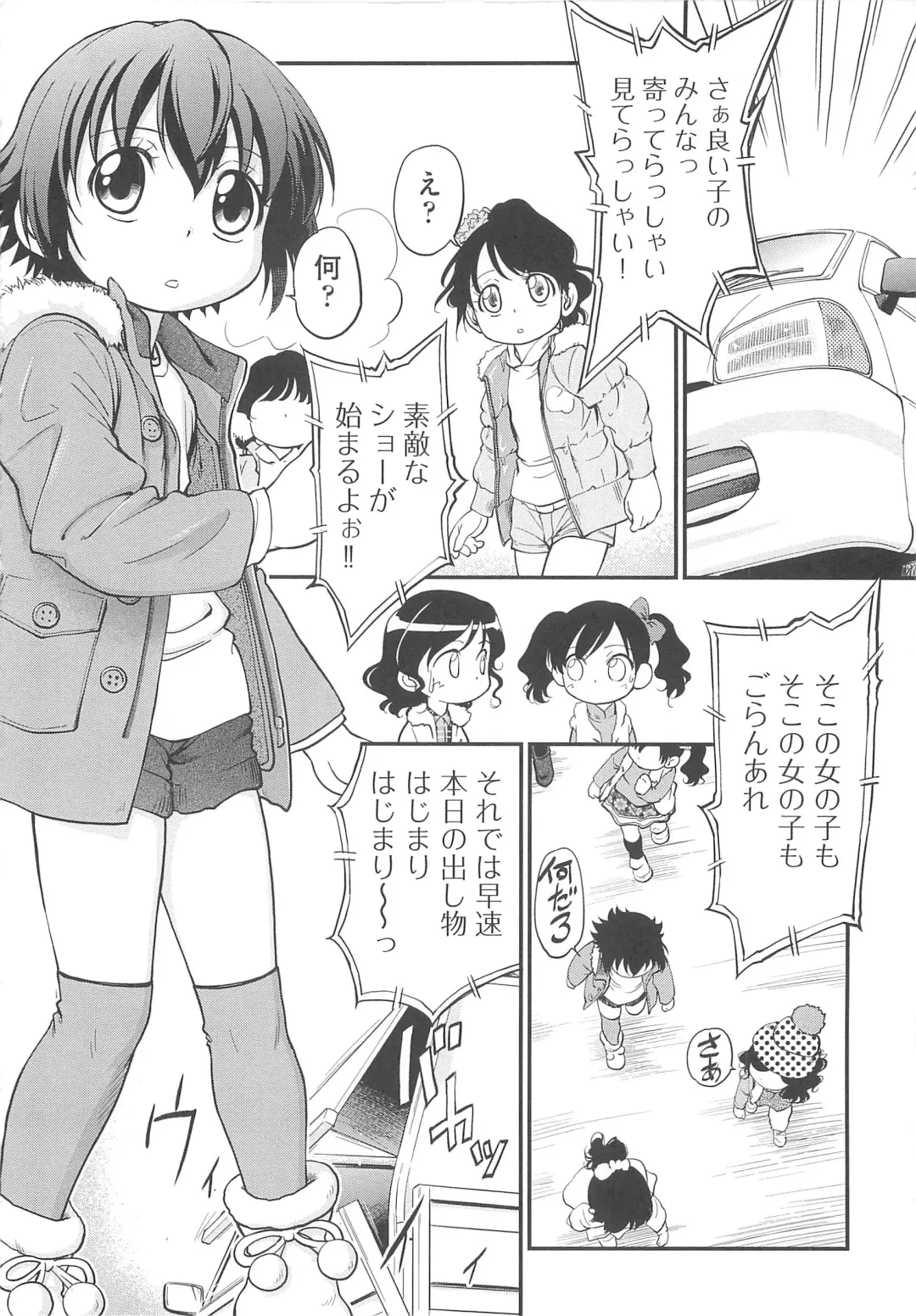 [Maka Fushigi] JS Kikaku - JS Standards Fhentai - Page 155