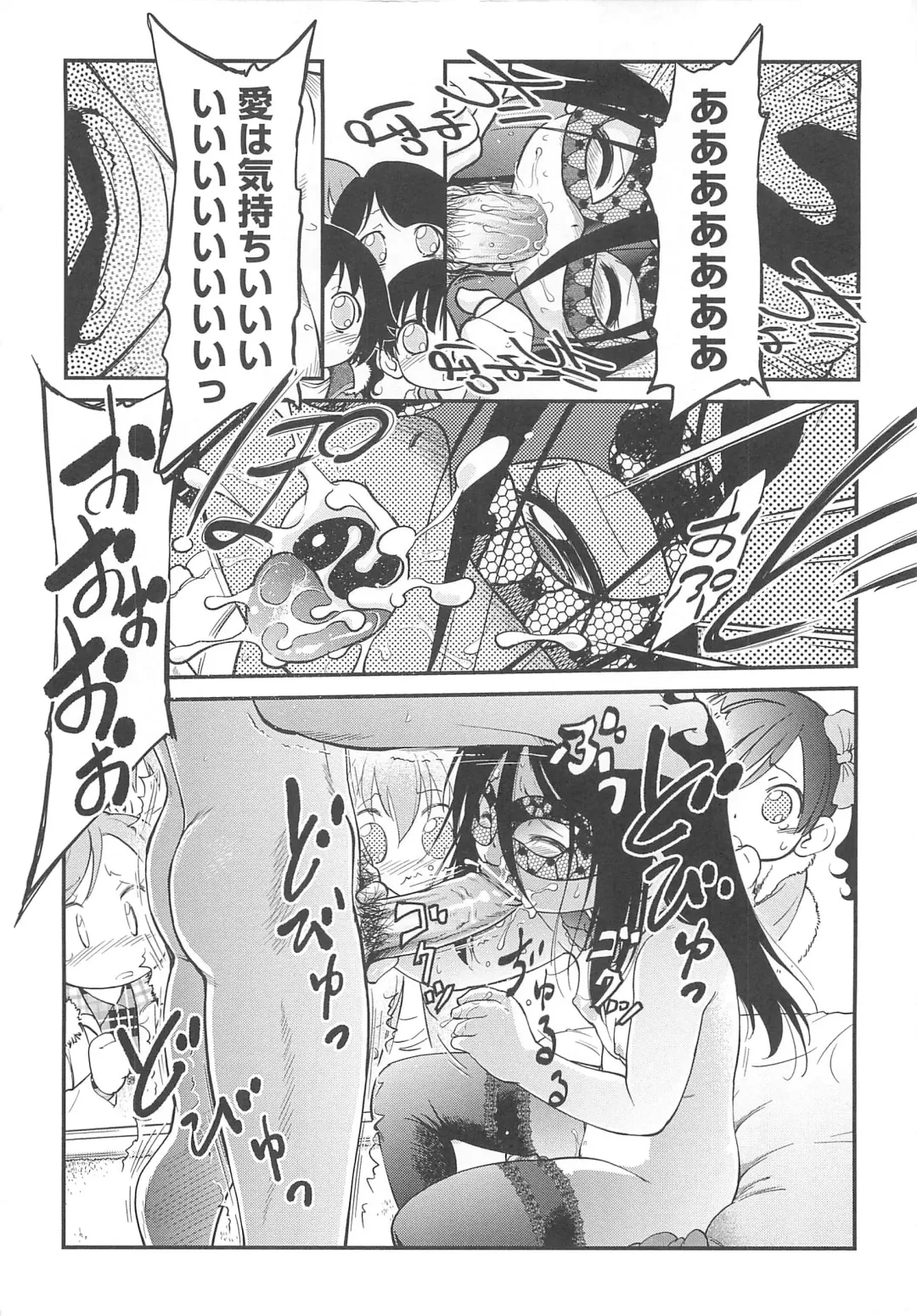 [Maka Fushigi] JS Kikaku - JS Standards Fhentai - Page 159