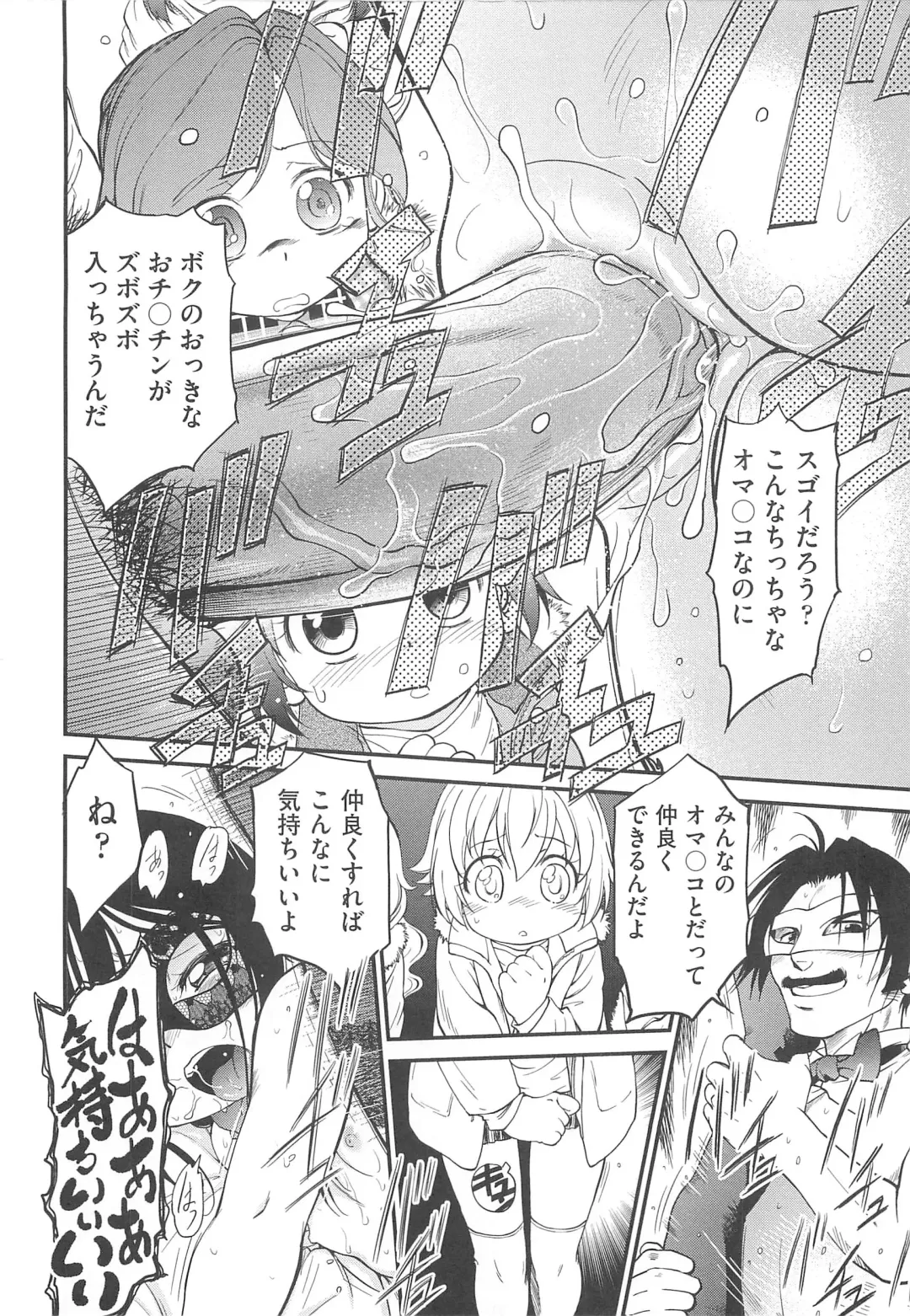 [Maka Fushigi] JS Kikaku - JS Standards Fhentai - Page 163