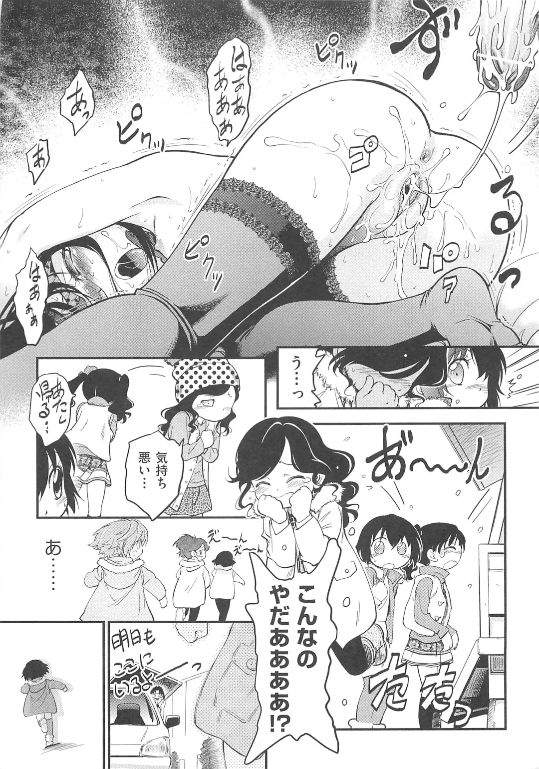 [Maka Fushigi] JS Kikaku - JS Standards Fhentai - Page 166