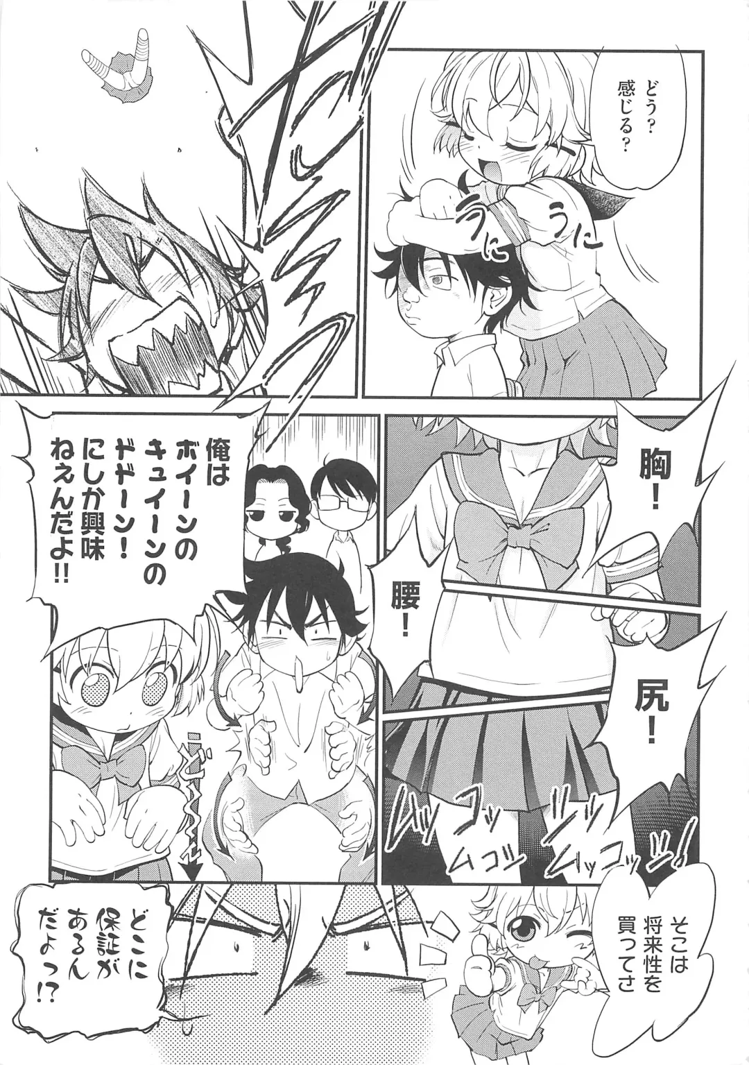 [Maka Fushigi] JS Kikaku - JS Standards Fhentai - Page 172