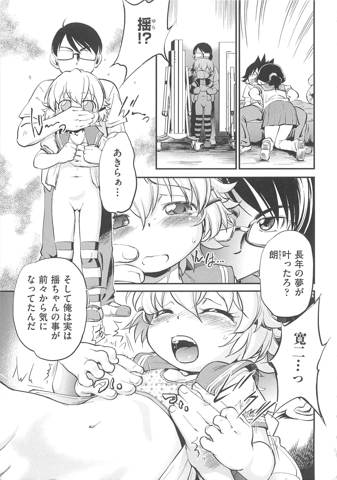 [Maka Fushigi] JS Kikaku - JS Standards Fhentai - Page 180