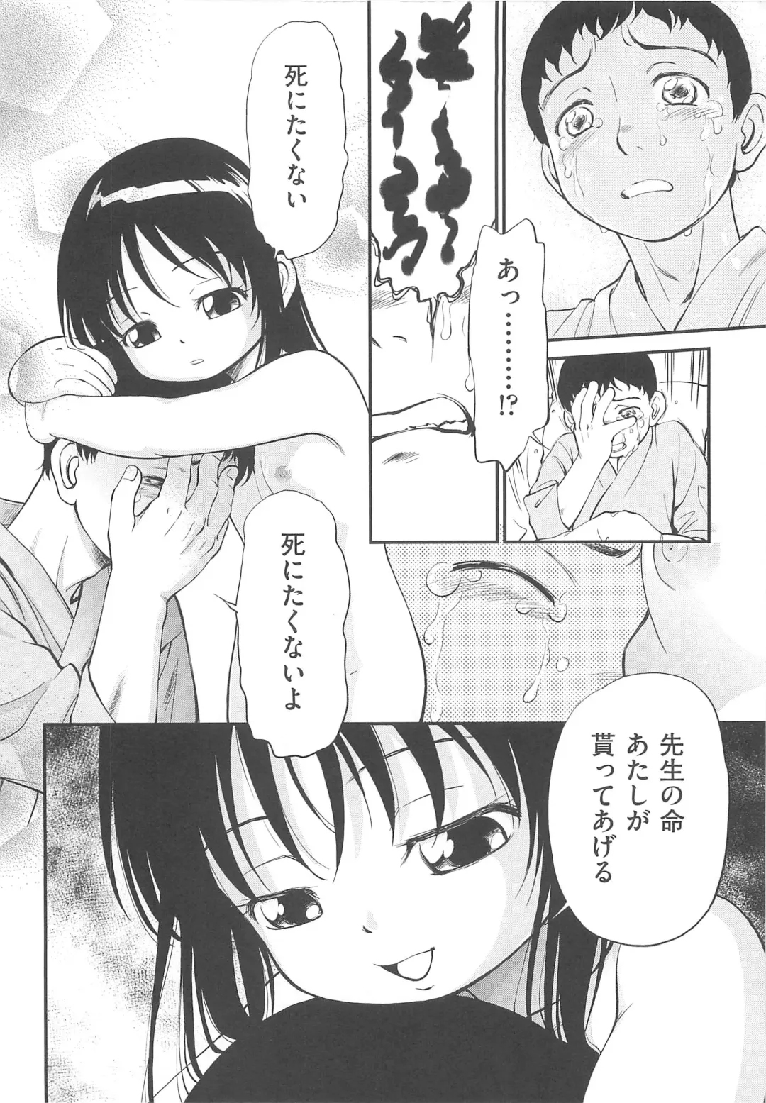 [Maka Fushigi] JS Kikaku - JS Standards Fhentai - Page 43