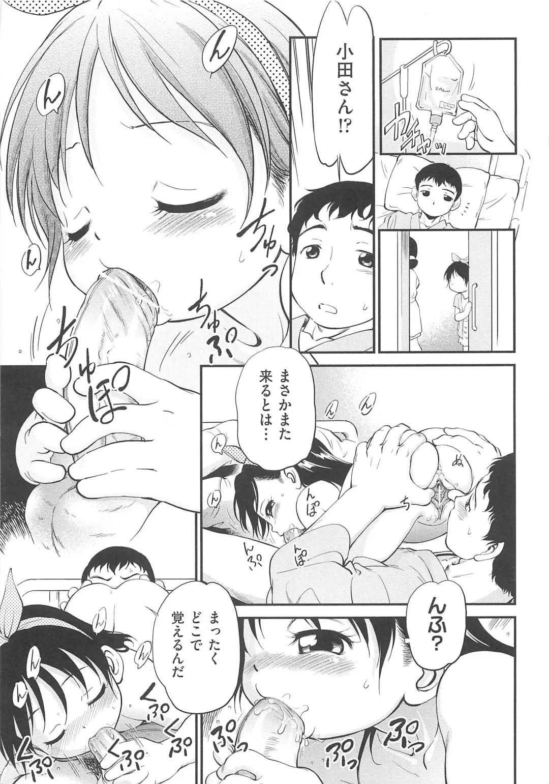 [Maka Fushigi] JS Kikaku - JS Standards Fhentai - Page 50