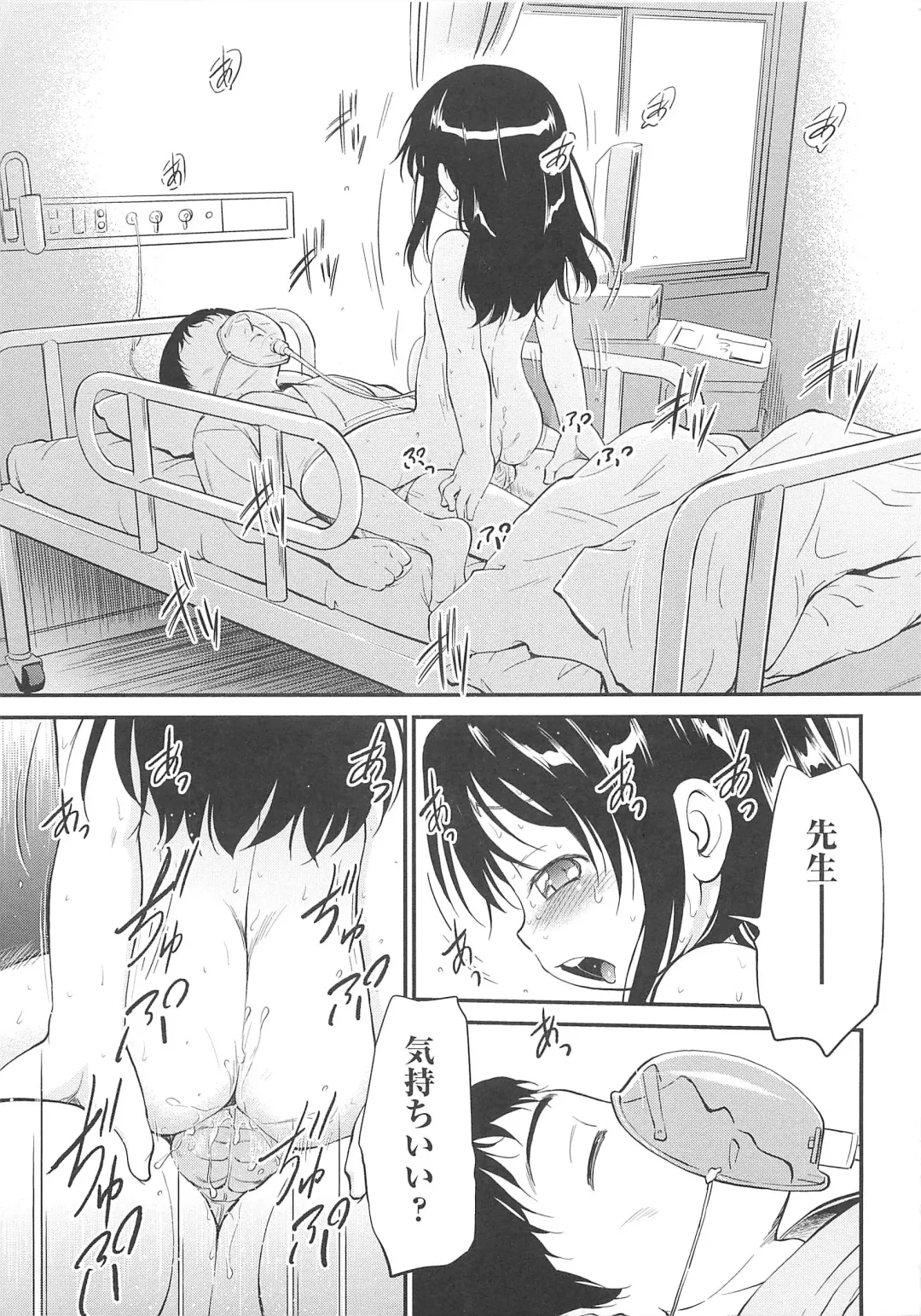 [Maka Fushigi] JS Kikaku - JS Standards Fhentai - Page 54