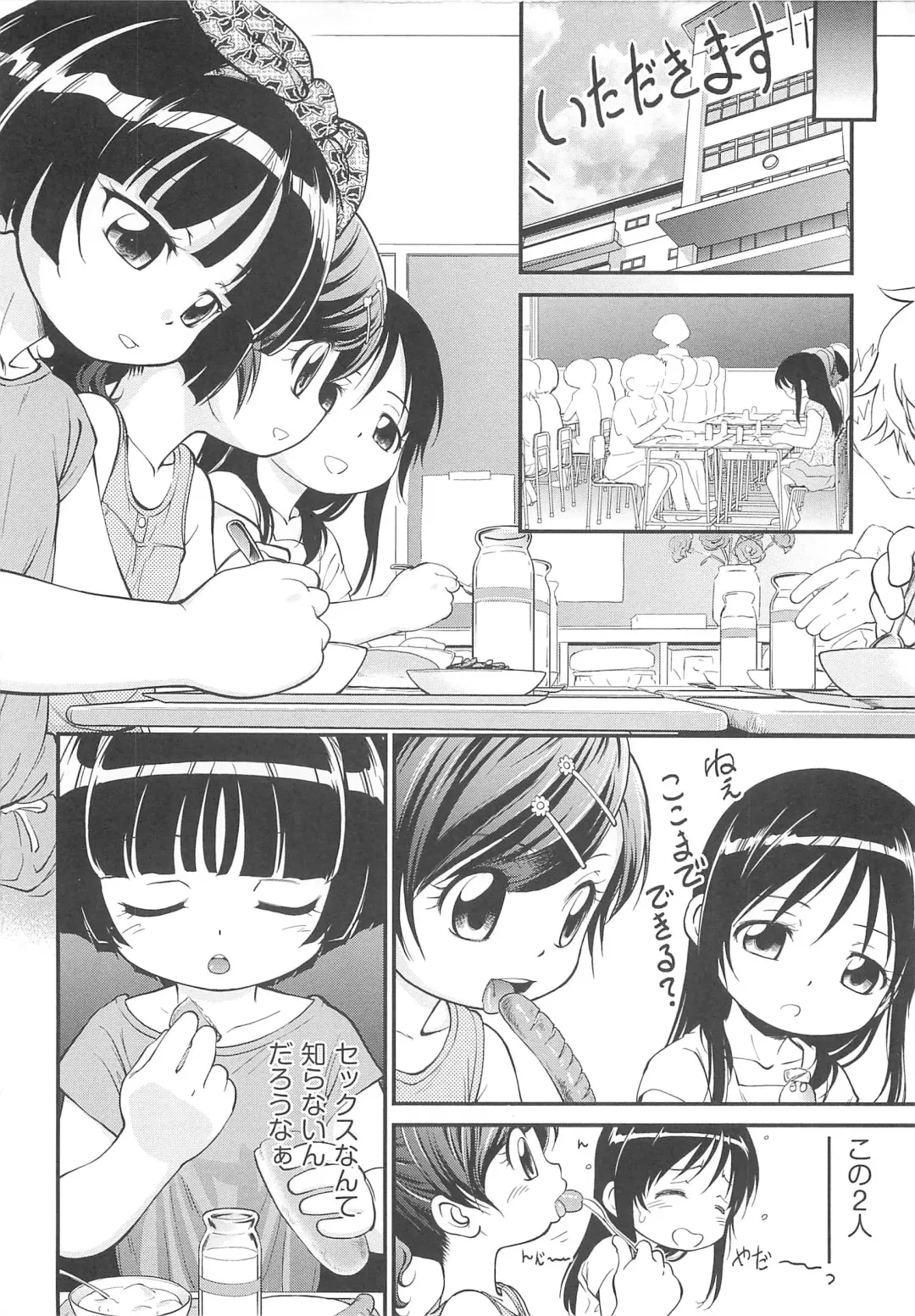 [Maka Fushigi] JS Kikaku - JS Standards Fhentai - Page 71