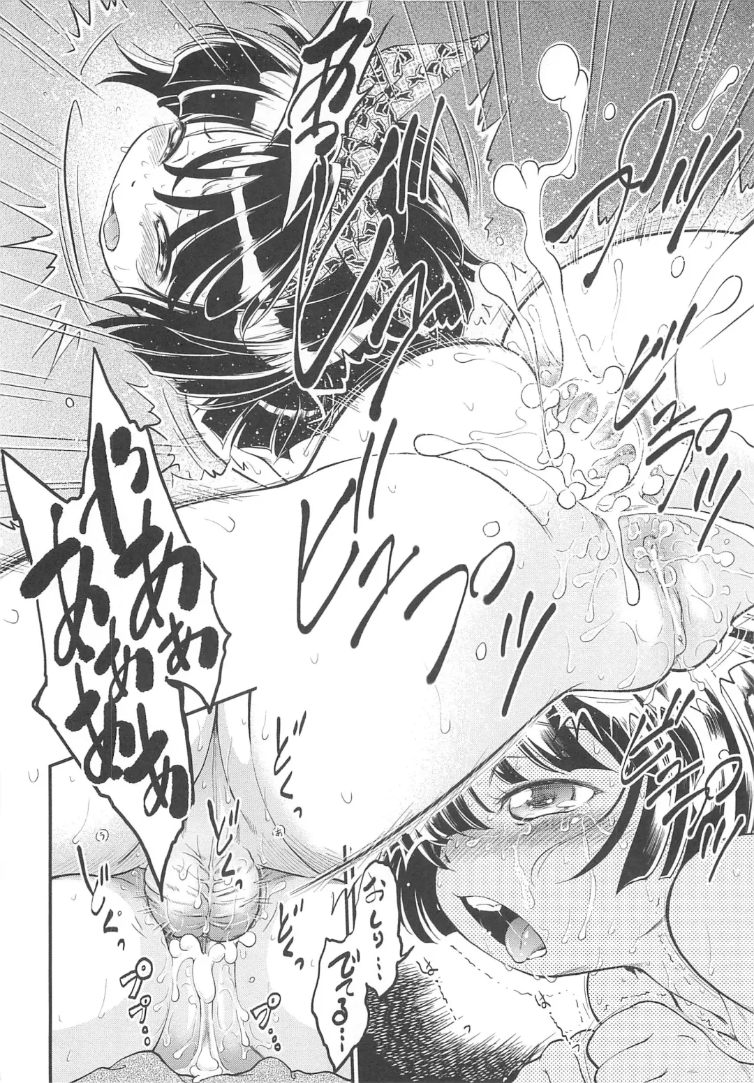 [Maka Fushigi] JS Kikaku - JS Standards Fhentai - Page 85