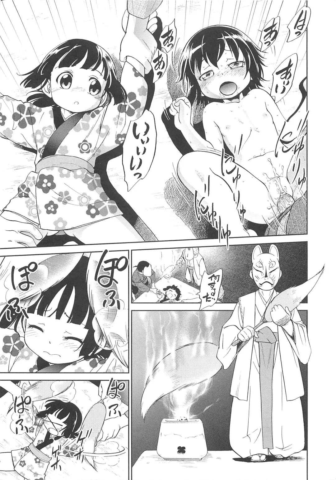 [Maka Fushigi] JS Kikaku - JS Standards Fhentai - Page 94
