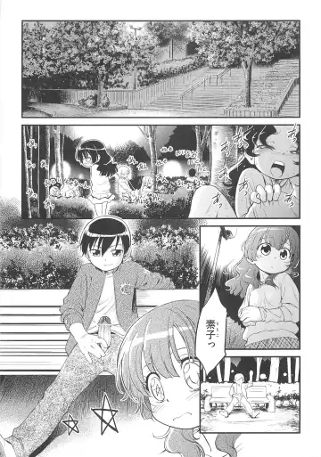 [Maka Fushigi] JS Kikaku - JS Standards Fhentai - Page 114