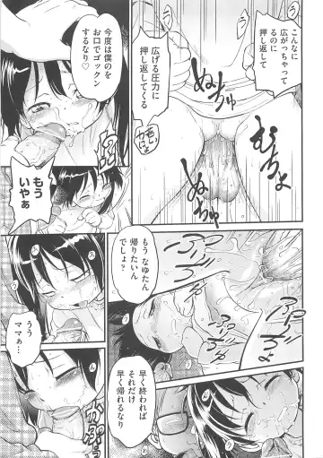 [Maka Fushigi] JS Kikaku - JS Standards Fhentai - Page 144