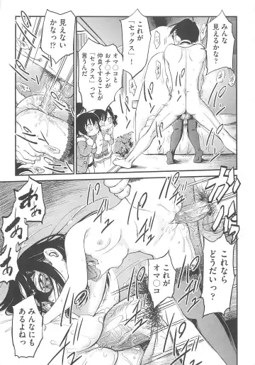 [Maka Fushigi] JS Kikaku - JS Standards Fhentai - Page 162