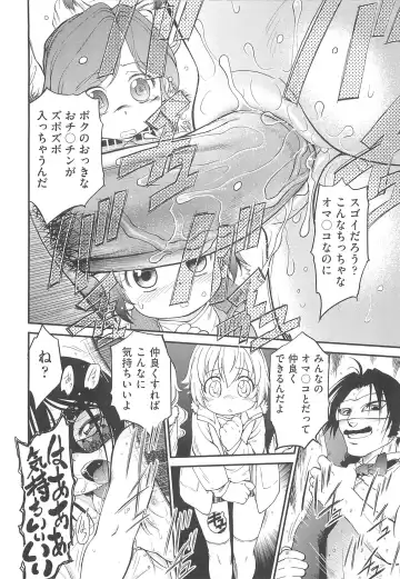 [Maka Fushigi] JS Kikaku - JS Standards Fhentai - Page 163