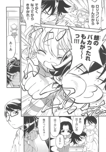 [Maka Fushigi] JS Kikaku - JS Standards Fhentai - Page 173