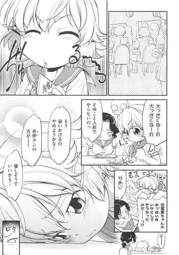 [Maka Fushigi] JS Kikaku - JS Standards Fhentai - Page 174