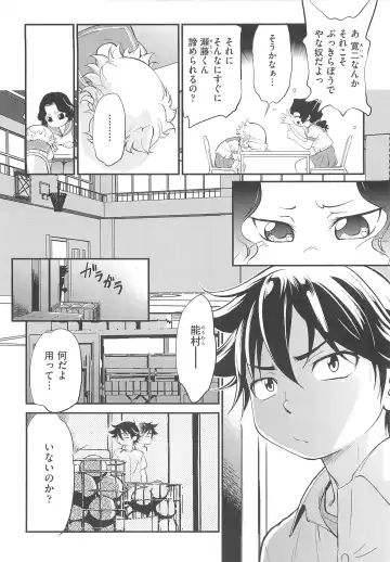 [Maka Fushigi] JS Kikaku - JS Standards Fhentai - Page 175