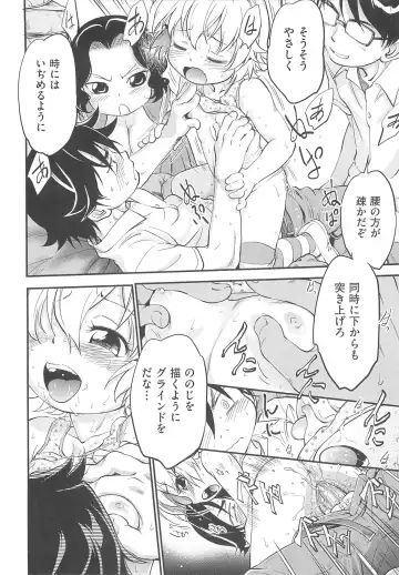 [Maka Fushigi] JS Kikaku - JS Standards Fhentai - Page 189