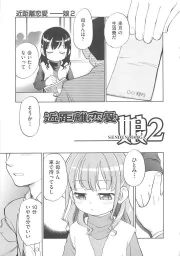 [Maka Fushigi] JS Kikaku - JS Standards Fhentai - Page 196