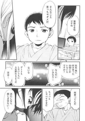 [Maka Fushigi] JS Kikaku - JS Standards Fhentai - Page 40