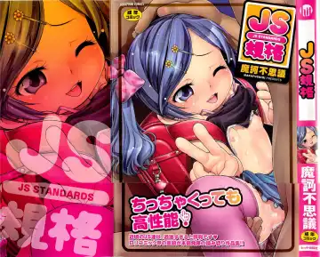 [Maka Fushigi] JS Kikaku - JS Standards Fhentai - Page 5