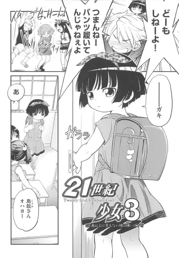 [Maka Fushigi] JS Kikaku - JS Standards Fhentai - Page 63