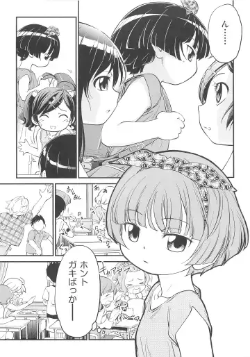 [Maka Fushigi] JS Kikaku - JS Standards Fhentai - Page 64