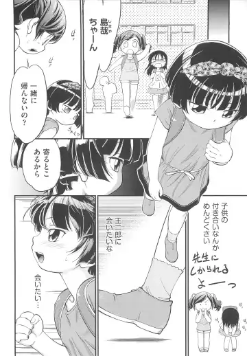 [Maka Fushigi] JS Kikaku - JS Standards Fhentai - Page 77