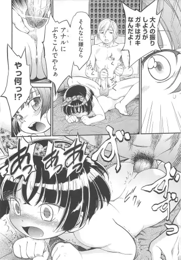 [Maka Fushigi] JS Kikaku - JS Standards Fhentai - Page 81