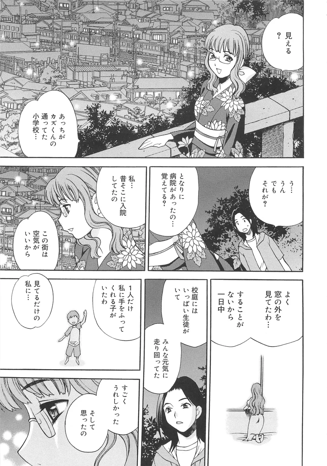 [Yukiyanagi] Mayu Sensei wa H de Komaru!! Fhentai - Page 106