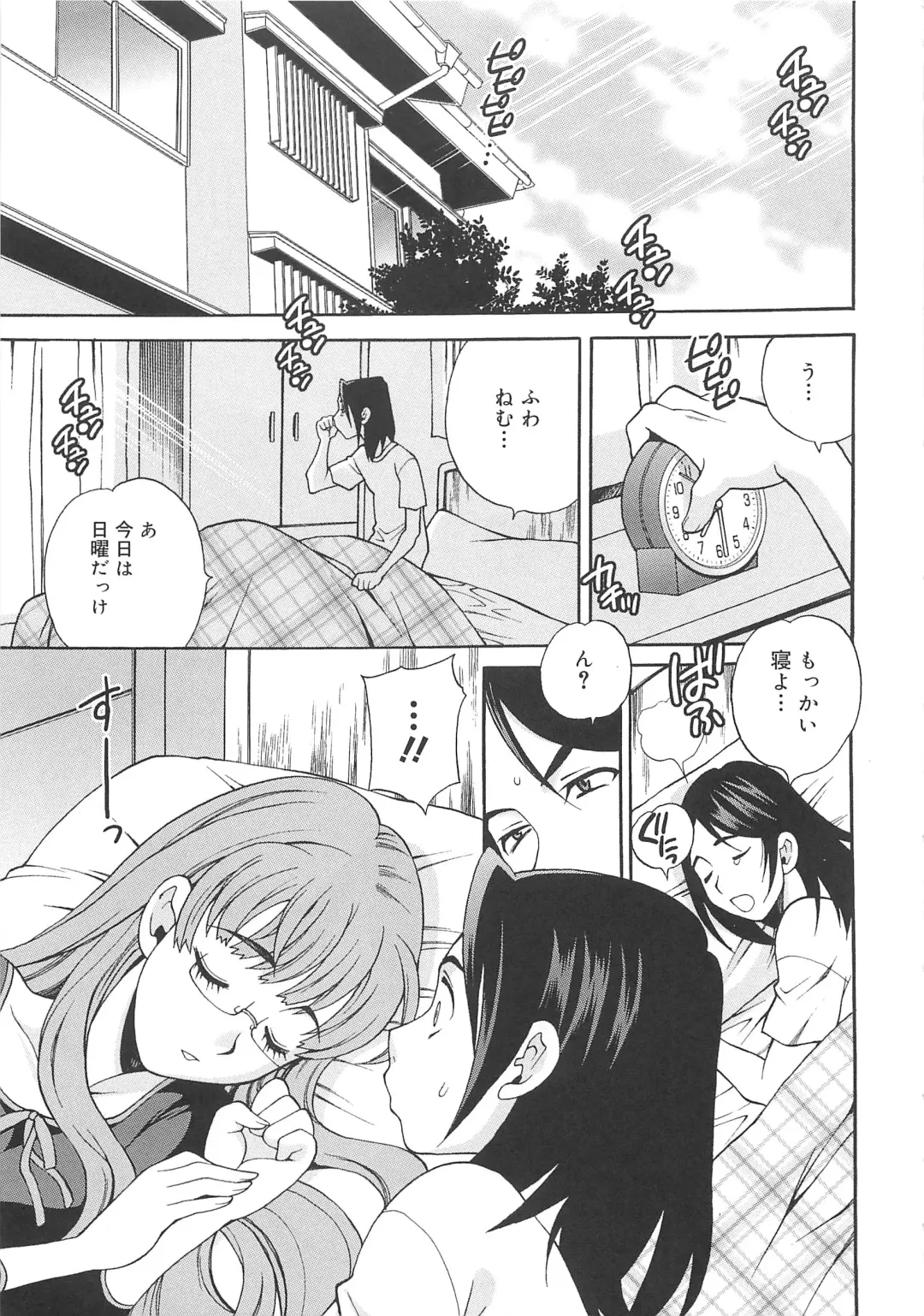 [Yukiyanagi] Mayu Sensei wa H de Komaru!! Fhentai - Page 108